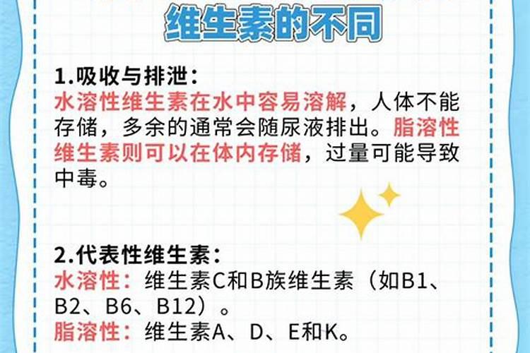 脂溶性和水溶性有什么区别啊