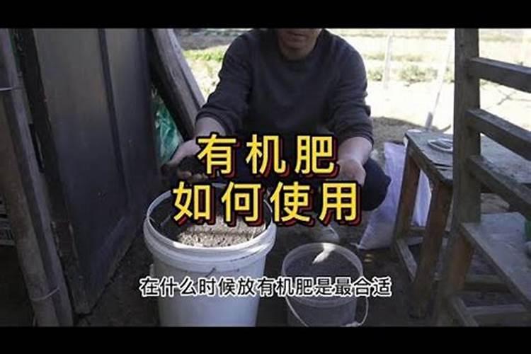 生物有机肥的作用和好处 生物有机肥有什么作用和好处