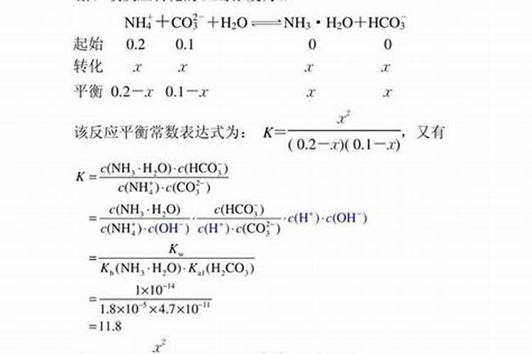 铵态化肥为什么不能与K2CO3混合施用？反应的方程式是怎样的？