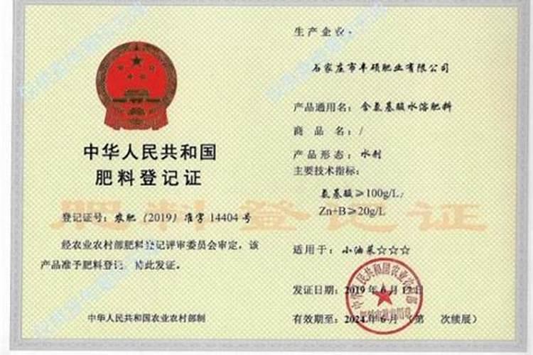 沃夫特黑珍珠复合肥与沃夫特硝基103复合肥有什么区别