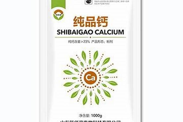 钙肥如何使用