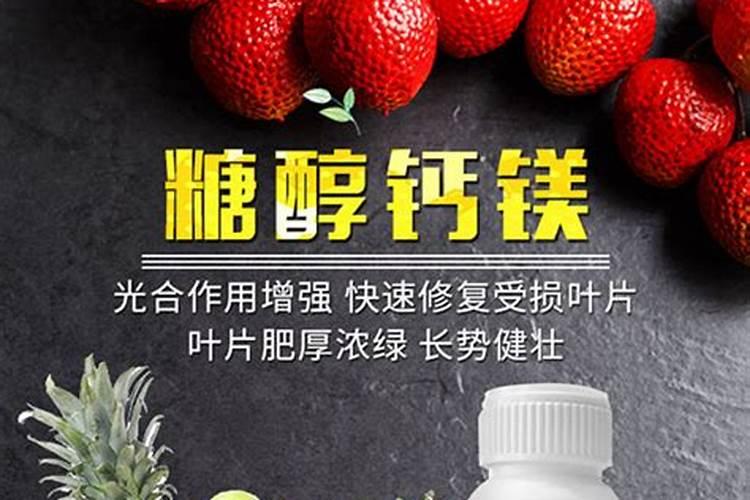 糖醇钙叶面肥作用与用量