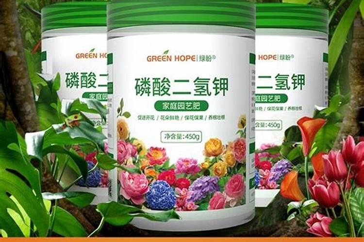 磷酸二氢钾对花卉有什么用