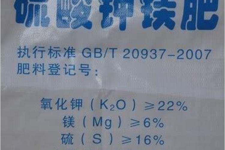 硫酸高钾肥有哪些