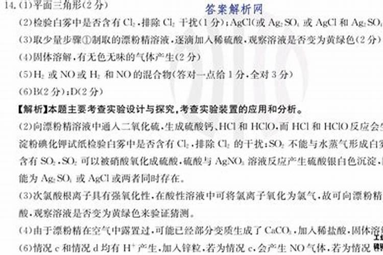 茄子长的慢喷什么叶面肥好？