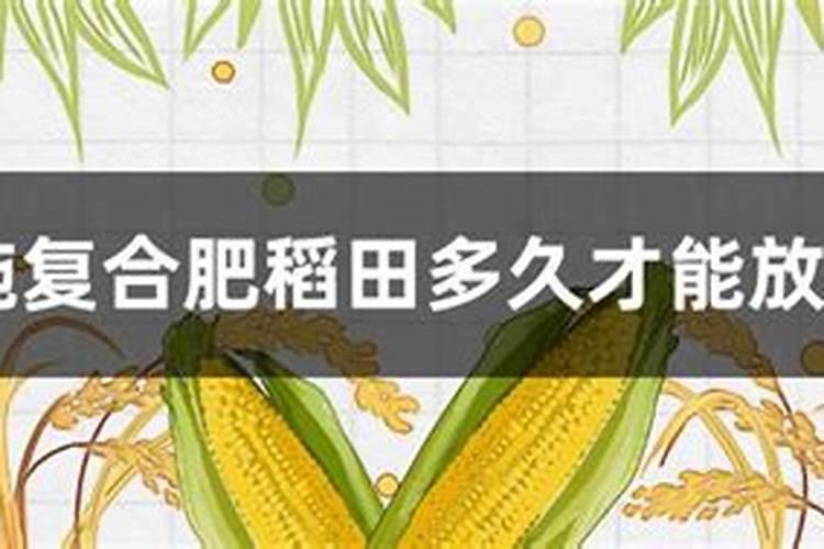 水稻亩用多少复合肥和尿素