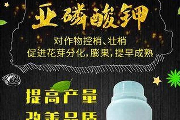 亚磷酸钾能和微量元素混用吗
