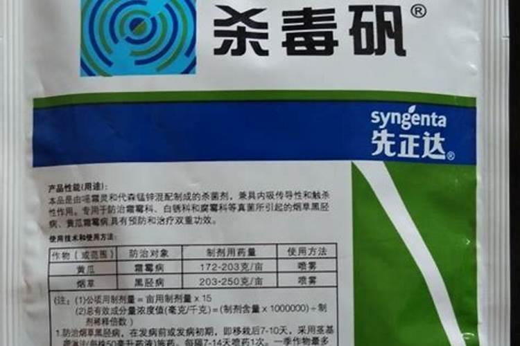 杀毒矾主治什么病