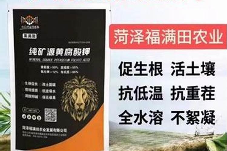 矿源黄腐酸钾的作用和使用方法