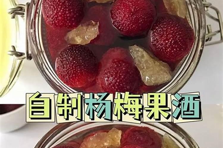 泡酒后的杨梅能直接当花肥用吗