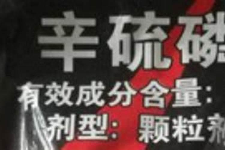 5%辛硫磷颗粒拌在西瓜营养土里对瓜苗有没有害处？