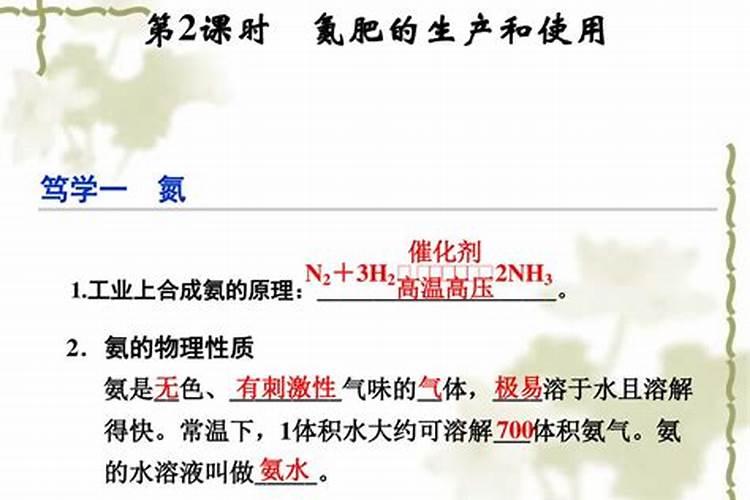 氮肥中什么有强烈的氨味