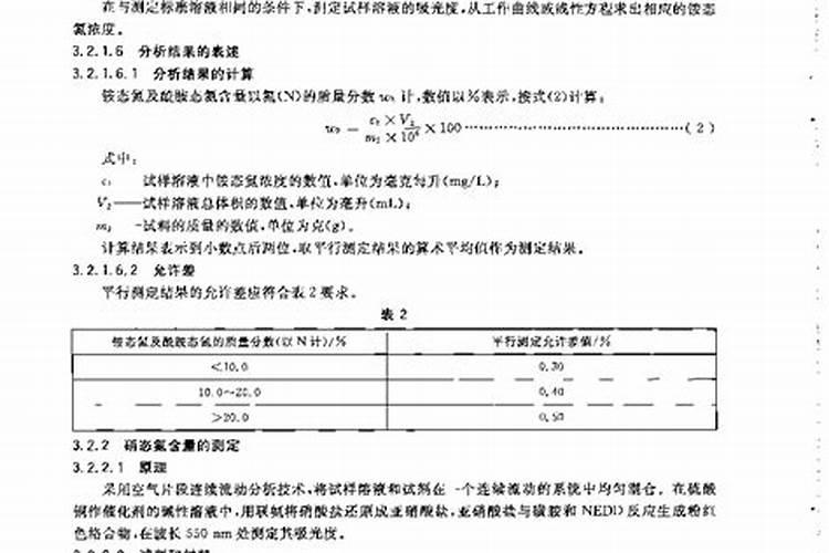 植物全磷、全氮、全钾的测定