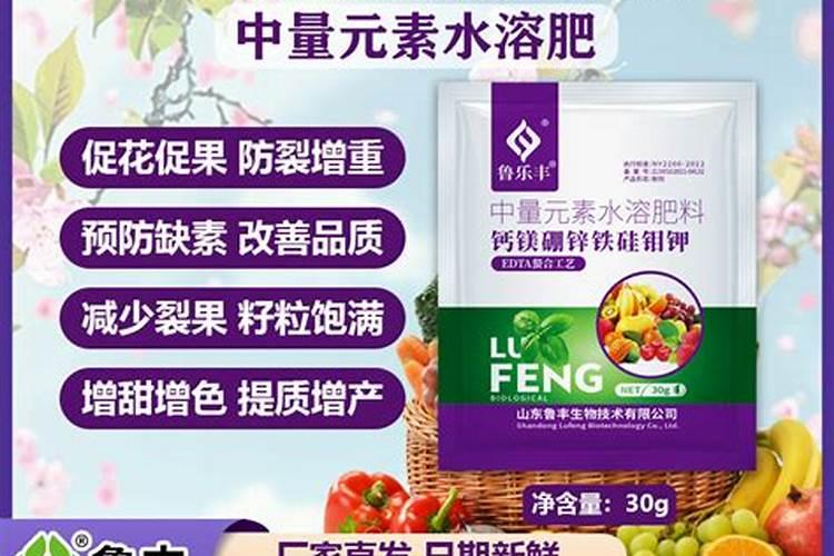 钙镁硼锌铁钾中微元素水溶肥的作用是