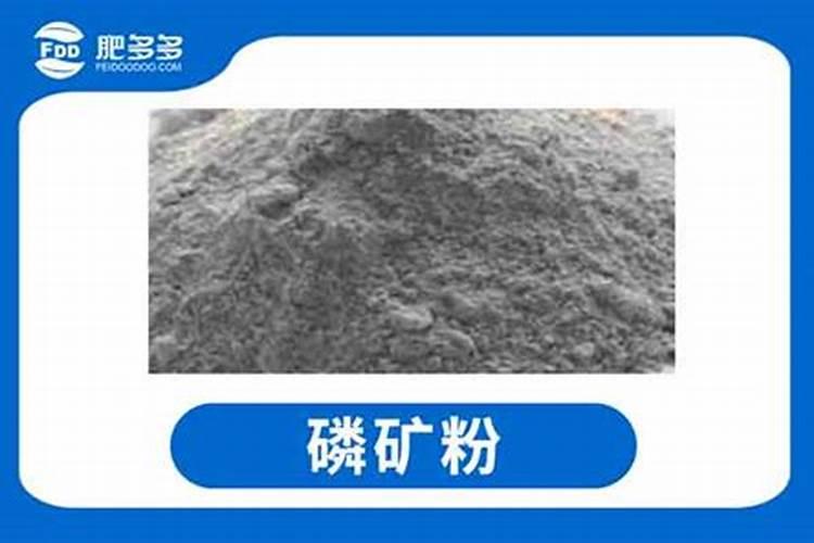 磷矿粉用在哪些土壤和作物上效果好