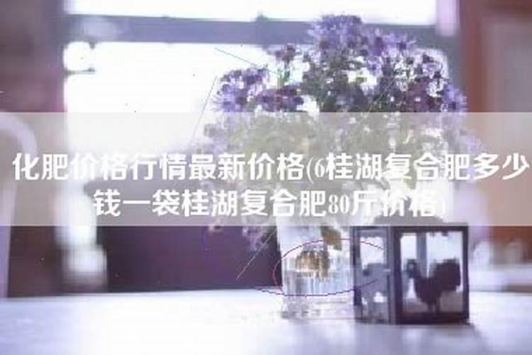 五洲丰化肥45个含量怎么样