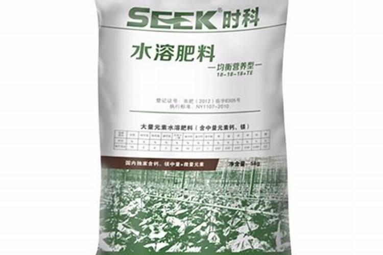 平衡水溶肥配方
