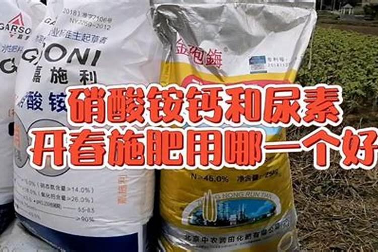 硝铵磷和尿素混合会生成什么物质？