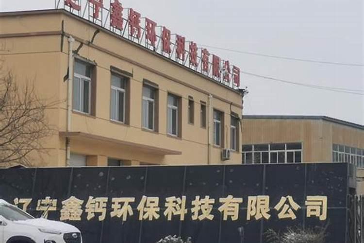 有机肥料及微生物肥料制造需要按化工厂管理么