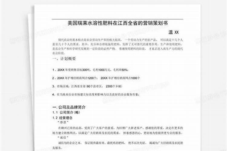 水溶性肥料市场研究报告