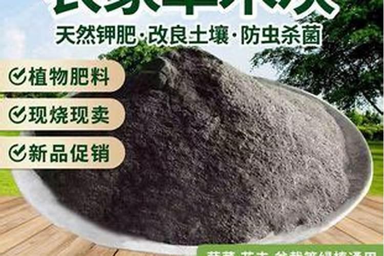 一斤草木灰顶多少钾肥