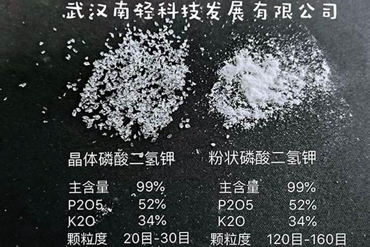 磷酸二氢钾是钾肥吗