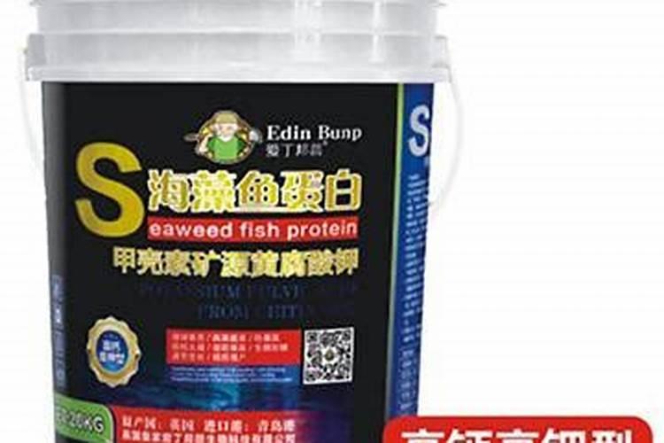 海藻鱼蛋白水溶肥料作用