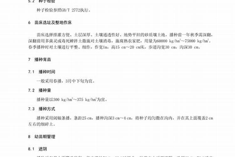 黄山栾树施什么肥好