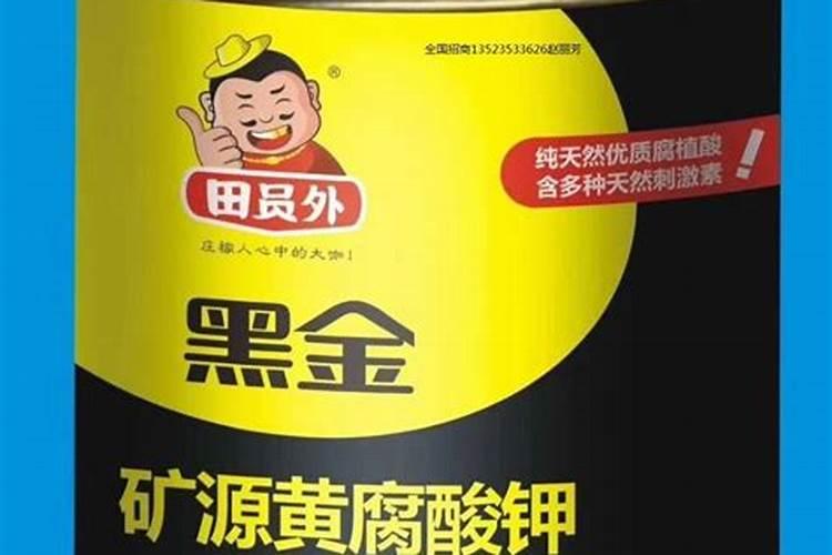 矿源黄腐酸钾使用方法是什么