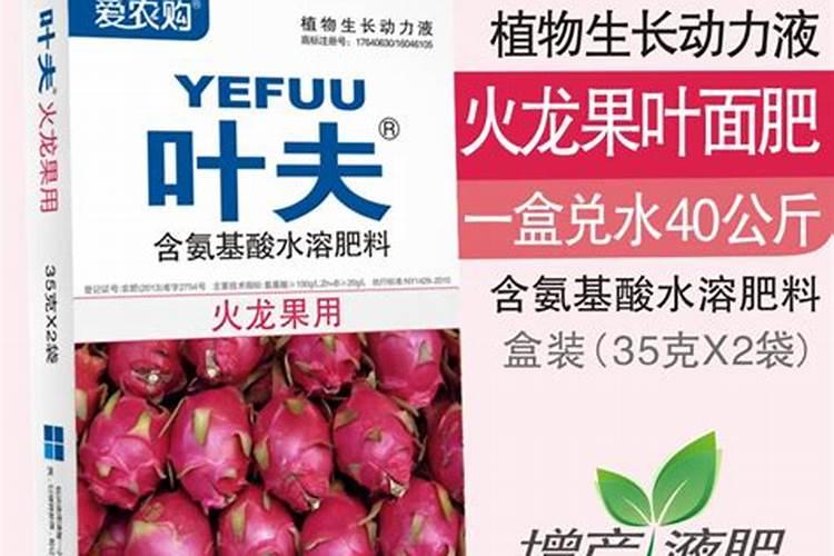 火龙果施什么肥最好