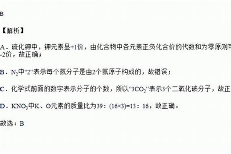 硝酸钾和硫酸钾有什么区别