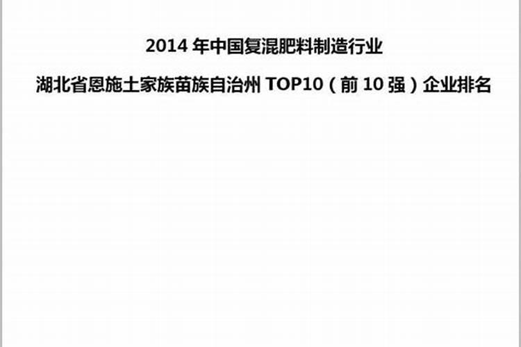 湖北复合肥十大名牌