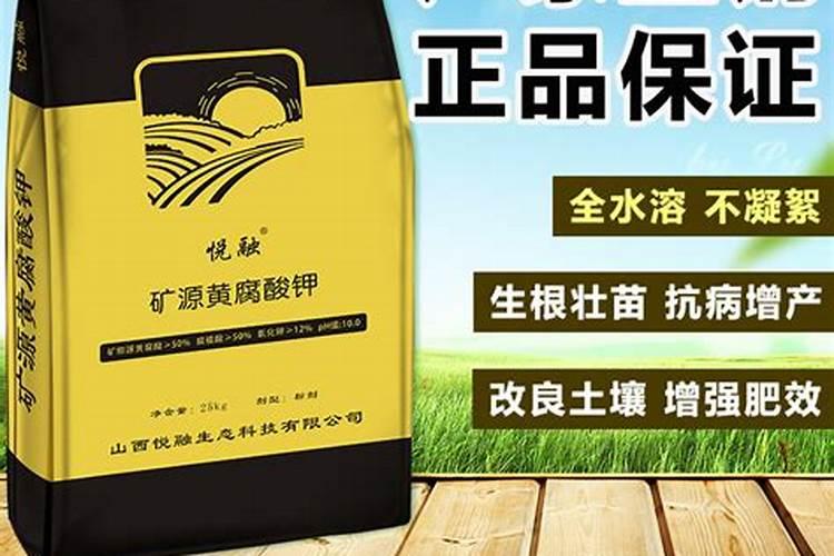矿源黄腐酸钾的用量与用法