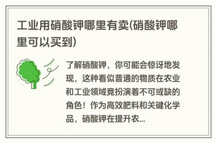 钾肥上市公司有哪些,选哪些品牌实惠点？