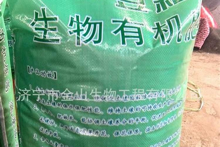 生物有机肥哪个牌子的好