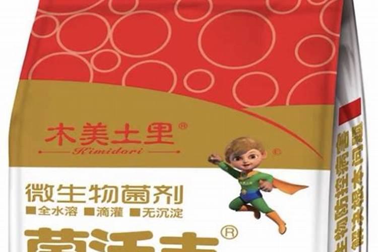 木美土里生物菌肥