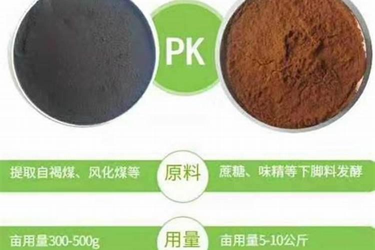 冲施肥用腐殖酸好还是黄腐殖酸好