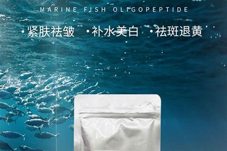 鱼胶原蛋白肽粉的功效