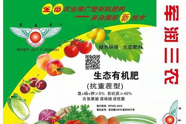 有机肥是什么