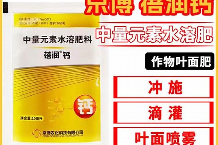 纯品钙肥和什么搭配