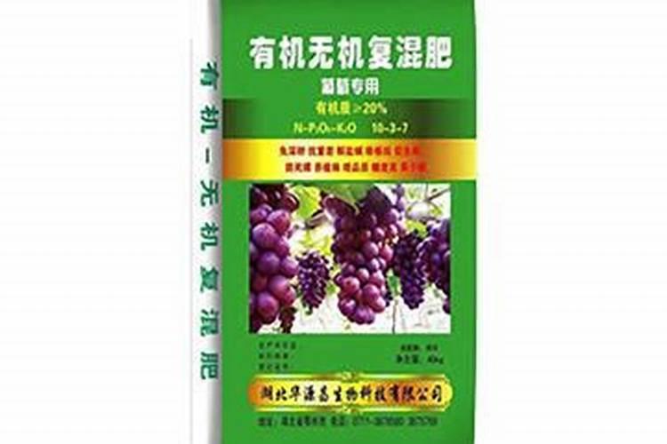 葡萄用什么肥料好