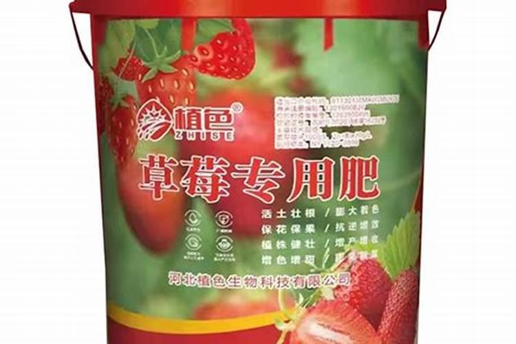 草莓生根壮苗的水溶肥有几种？