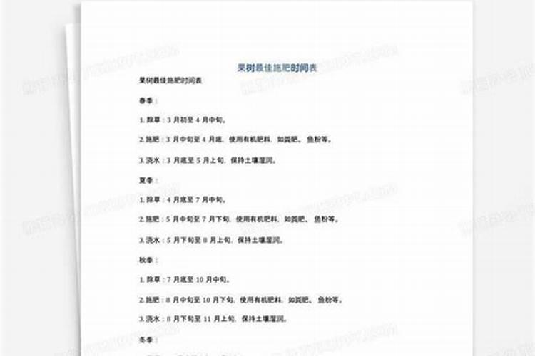 果蔬复合肥可以给花施肥吗,多久施一次？