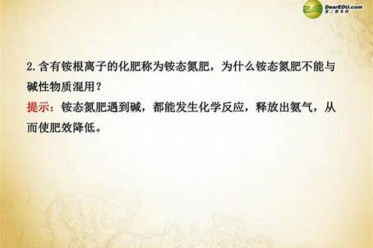 农业生产中铵态氮肥为什么不可与碱性物质混用