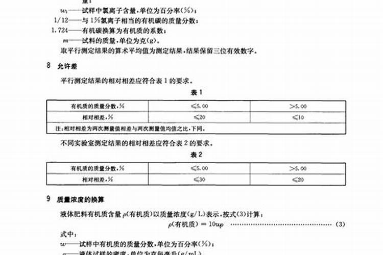 水溶肥检测仪的依据标准及技术参数