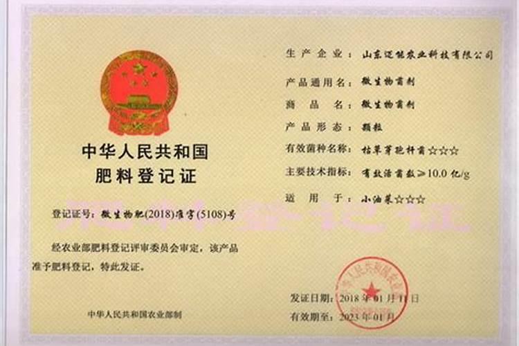 阿利尔水溶肥是正规品牌吗