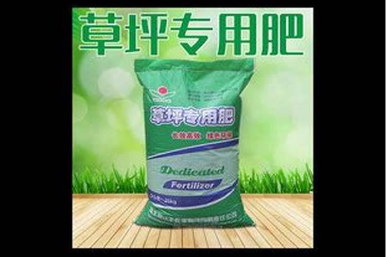 草坪专用肥哪种好？