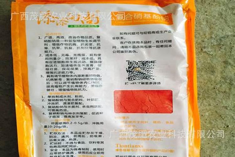 复硝酚钠是碱性的为什么还能和杀菌剂和叶面肥一起喷施