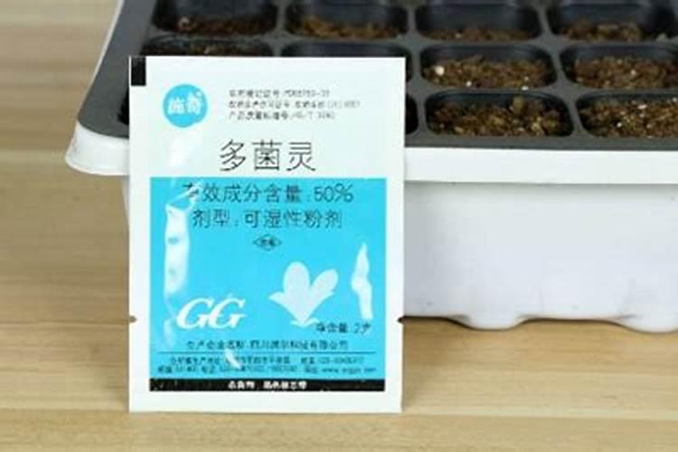 那多菌灵可以和肥料一起用吗