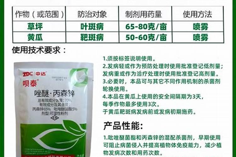 苹果树梨树烂果用什么药